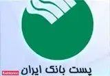 پست بانک شعبه آیت الله کاشانی کد: 2100102