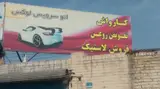 کارواش لوکس