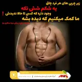 مونا سالاری نیا کارشناس تغذیه