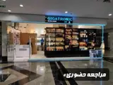 گیگاترونیک ( فروش وخدمات کامپیوتر )