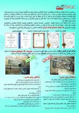 کف خواب صنعتی