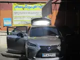 کارواش بزرگ سام