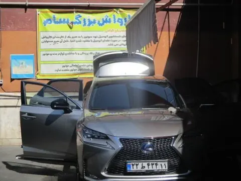 کارواش بزرگ سام