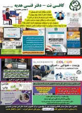 فتوکپی و کافی نت هدیه