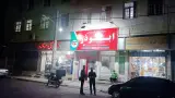 باشگاه ورزشی ابوذر