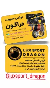 اسپرتی دراگون