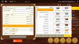 نرم افزار رستورانی و فروشگاهی باران