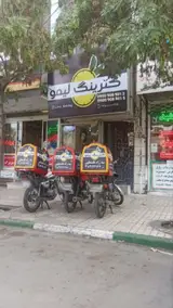 کترینگ لیمو