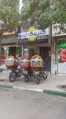 کترینگ لیمو