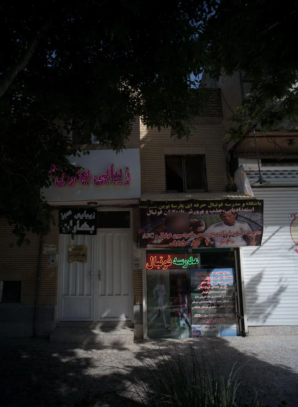 باشگاه و مدرسه فوتبال حرفه ای پارسا نوین