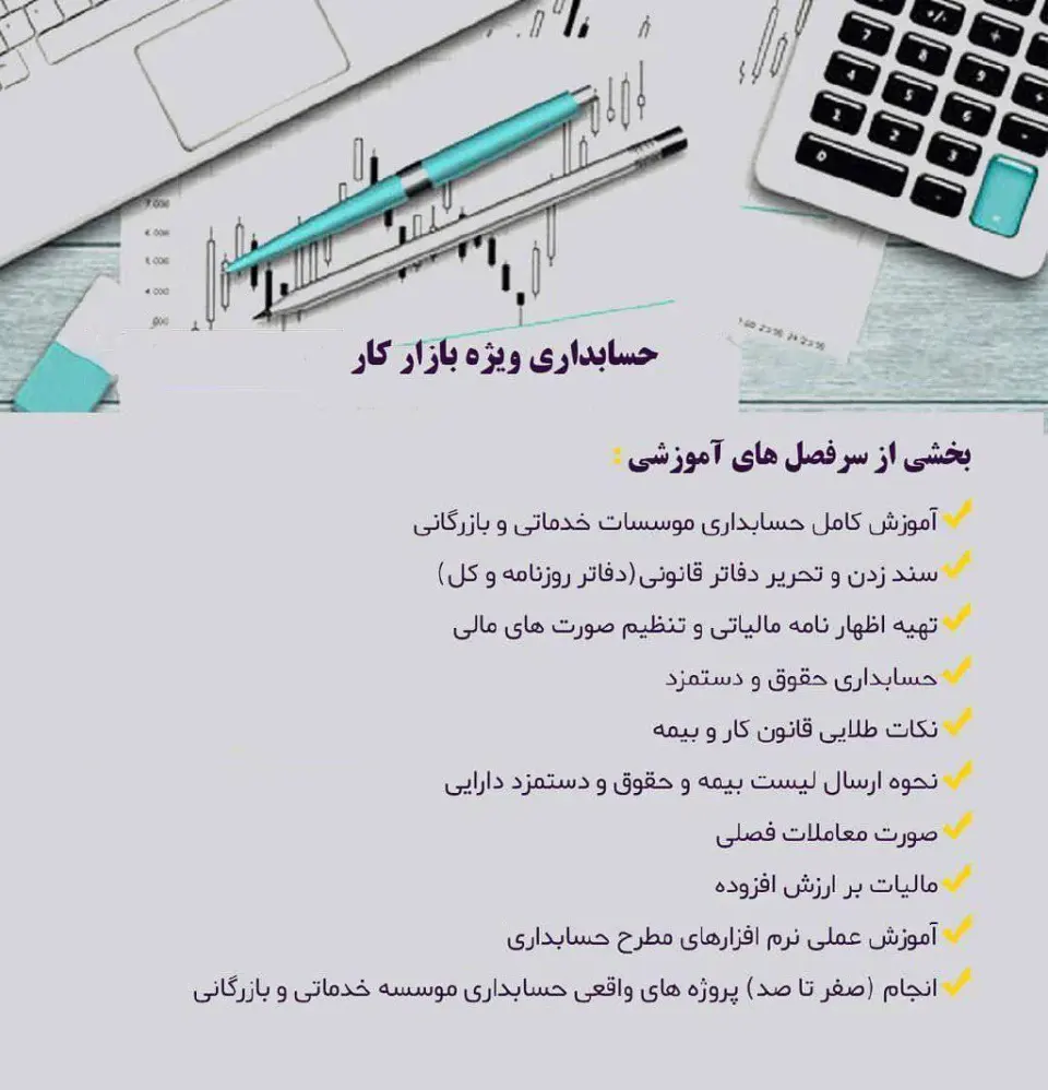 مجتمع فنی آموزشی نخبگان