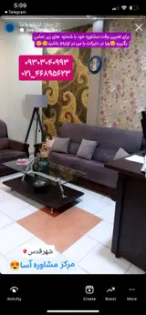 مرکز روانشناختی و مشاوره آسا