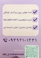 خدمات آنلاین روانشناسی پری ناز محمدی