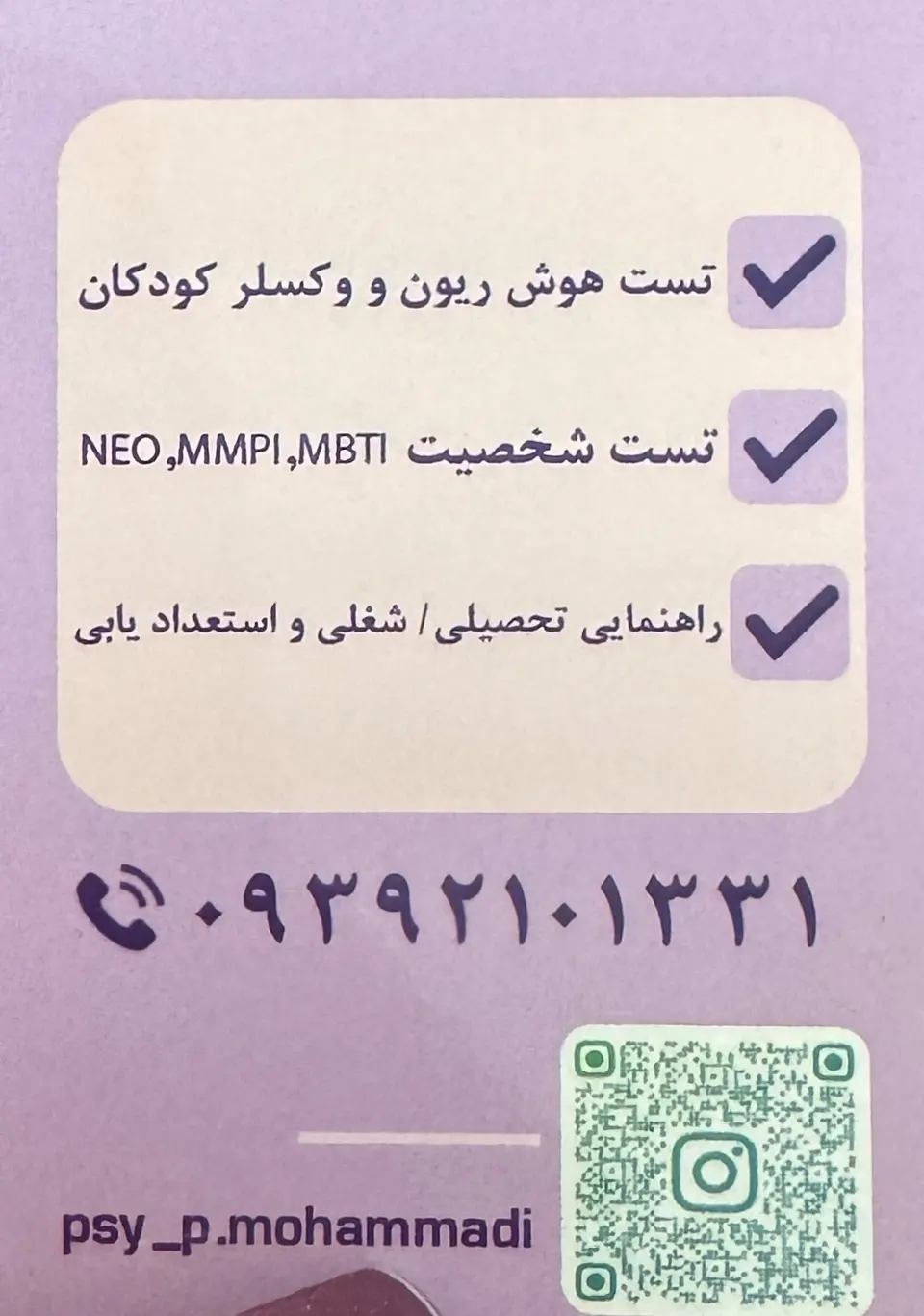 خدمات آنلاین روانشناسی پری ناز محمدی