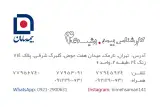 نمایندگی 141 بیمه سامان-رشیدی