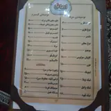 رستوران سنتی ایمانی سردرود