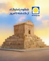 بیمه مستمری زینب امیرمهدی