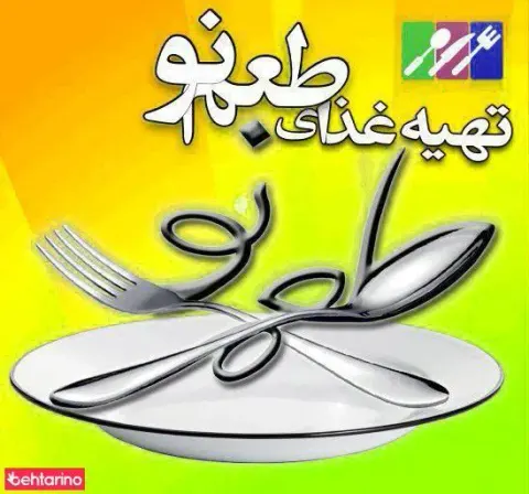 تهیه غذا سر آشپز