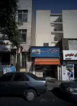 طباخی سعید