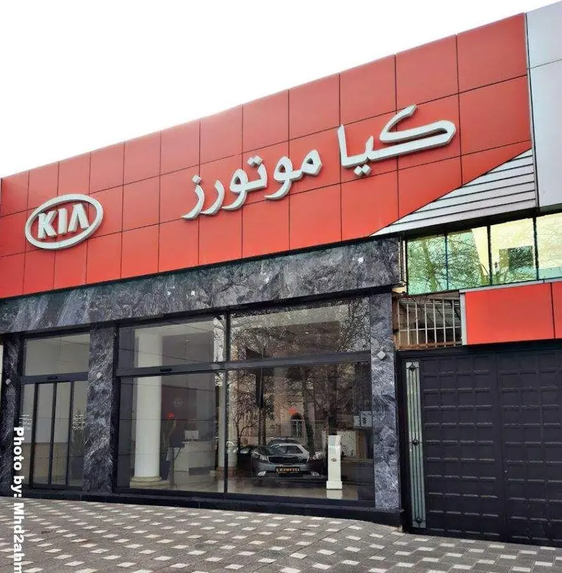 نمایندگی و تعمیرگاه کیا هاشمی در مشهد