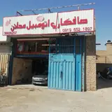 صافکاری مدائن
