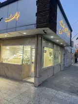 گالری طلای نبات