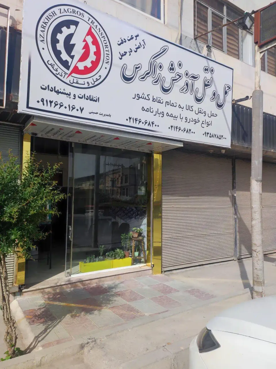 حمل ونقل آذرخش زاگرس