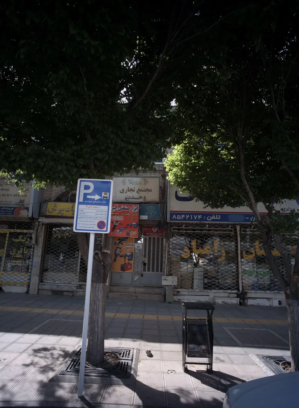 باشگاه و مدرسه فوتبال سهند