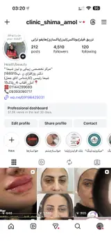 کلینیک زیبایی پوست و لیزر شیما رئیسی