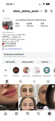 کلینیک زیبایی پوست و لیزر شیما رئیسی