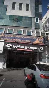 تاپ سرویس کشاورز