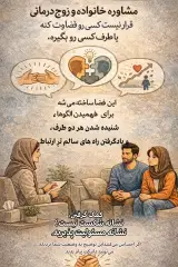 روانشناس الهام فکور