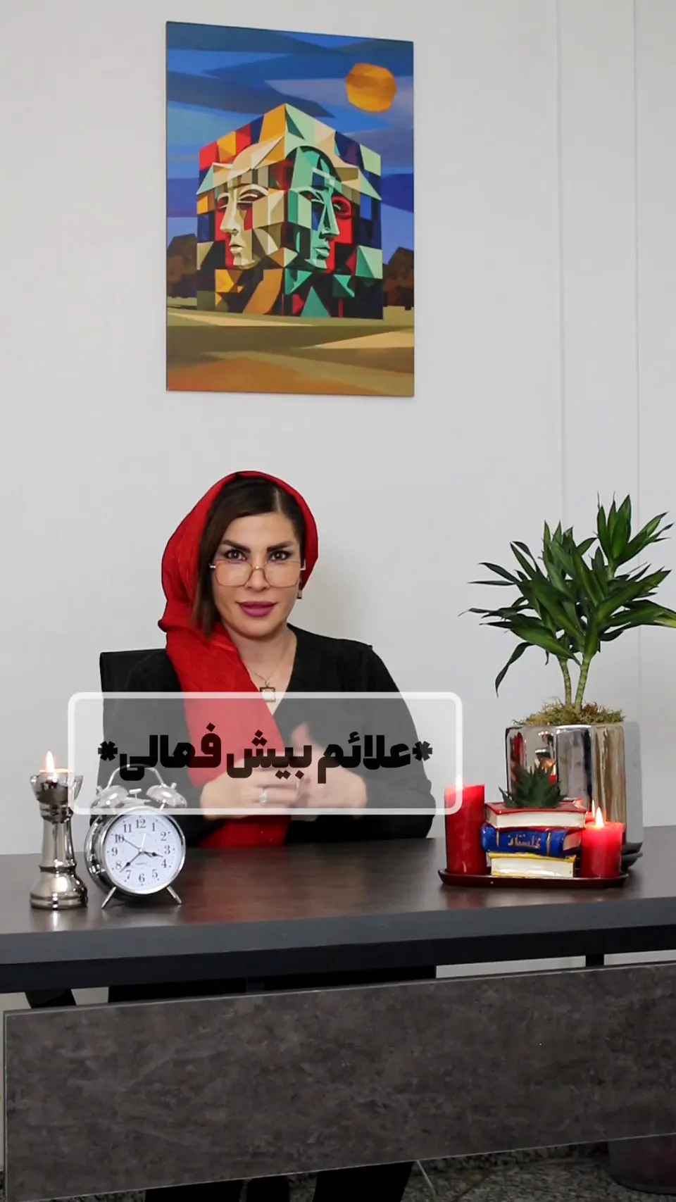 دکتر روانشناس سارا باقری