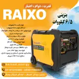 فروشگاه برساد انرژی