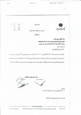 دفتر خدمات الکترونیک شهر یوآیدی