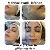 خدمات تخصصی پوست و مو مهناز جوادی