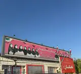 مجموعه دبیرستان و آموزشگاه های نخبگان