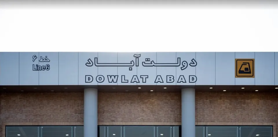 ایستگاه مترو دولت آباد