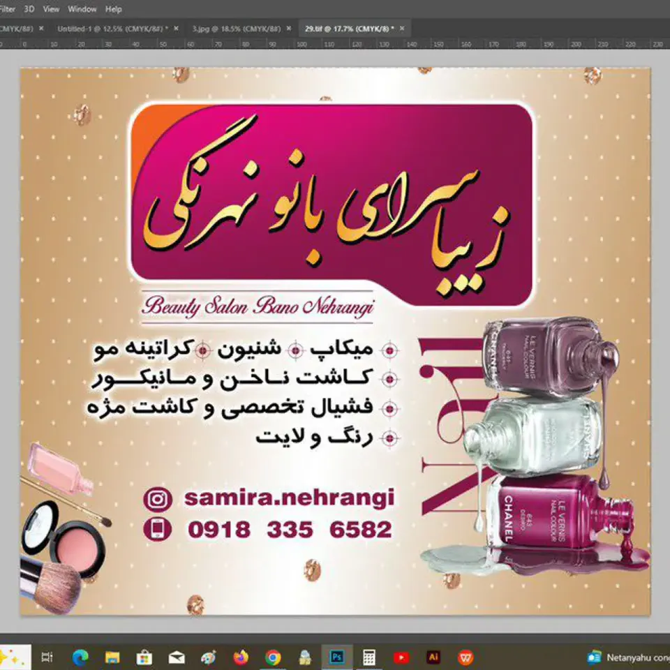 زیبا سرای بانو نه رنگی