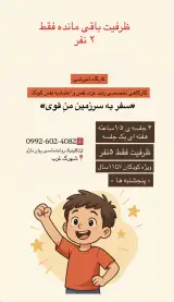 روانشناس کودک و نوجوان