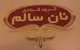 قنادی نان سالم