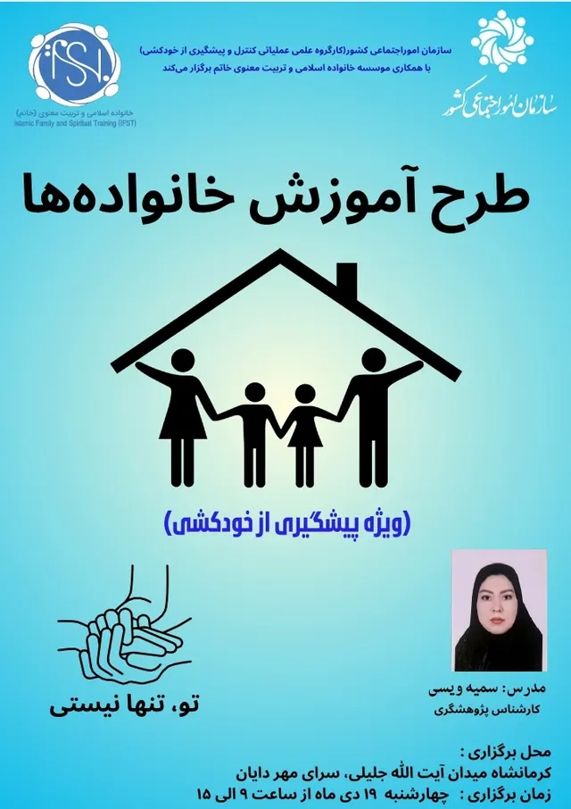 خیریه سرای مهردایان