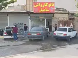 نانو کارواش سامیار