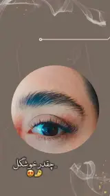 اکستنشن مژه صفرپور