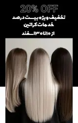 آرایشگاه زنانه سالن زیبایی خاتون چهره