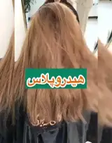مرکز تخصصی کراتین و احیا مو گل گیس