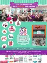 رامینا