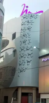 کلینیک دندانپزشکی سینا