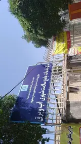 مرکز بهداشتی درمانی آب و برق