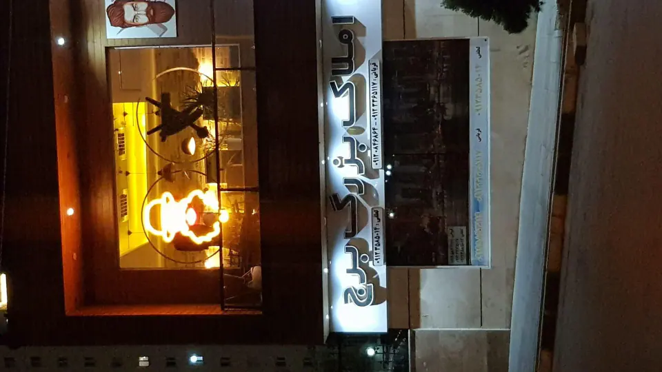 پیرایش مردانه مرداس